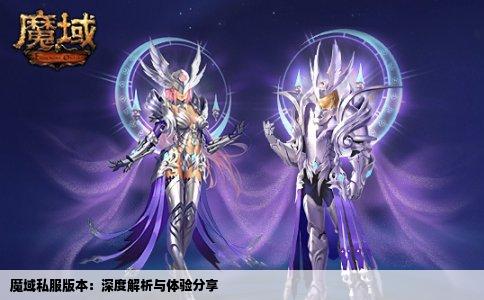 异能者魔域私服一条龙是不可魔域私服下载